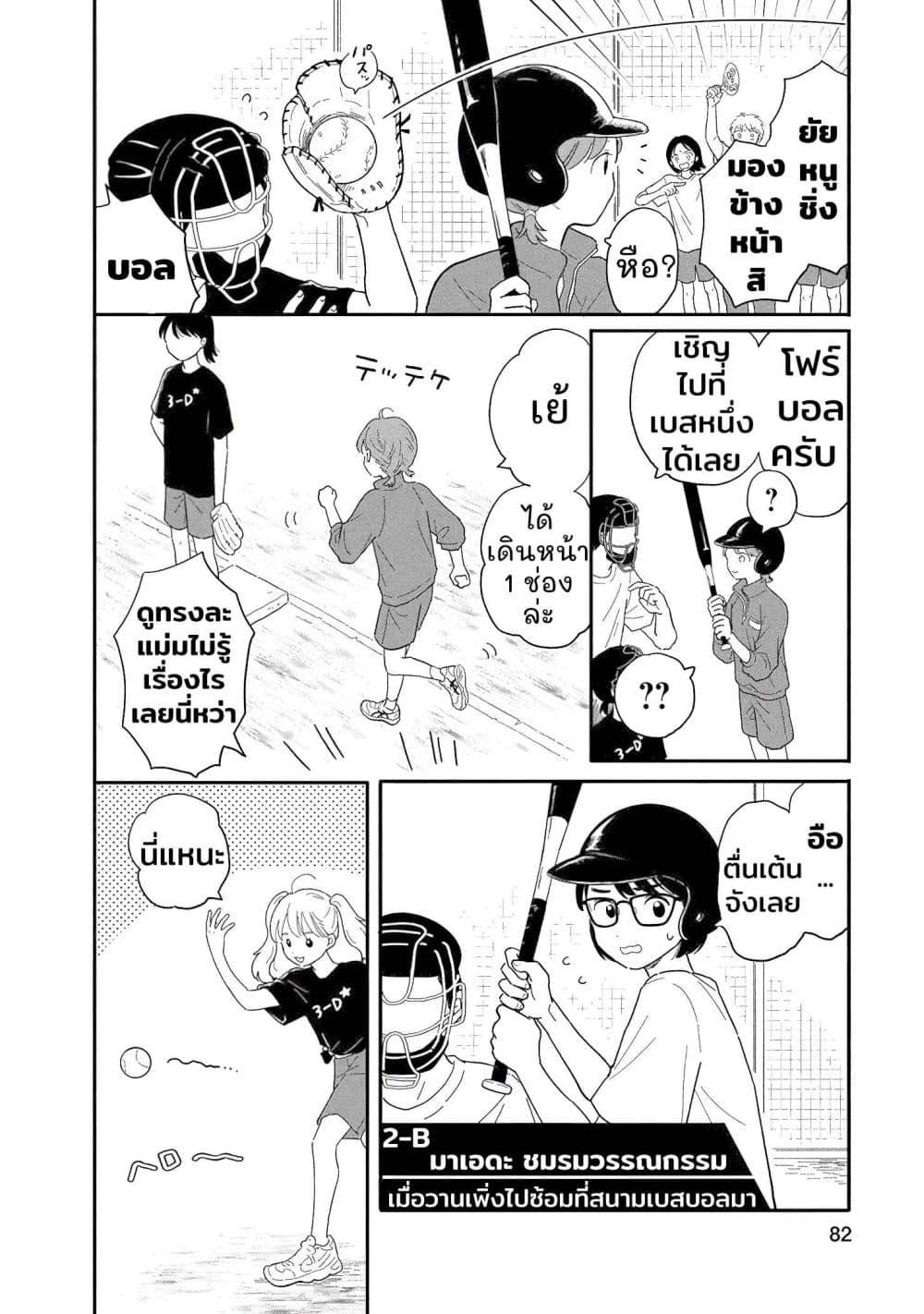 Manga-lc-com อ่านมังงะ อ่านการ์ตูน ออนไลน์ ฟรี Houkago Kitaku Biyori ตอนที่ 1 2 3 4 5 6 7 8 9 10 11 12 13 14 ฟรี ไม่มีโฆษณา Manga-lc - อ่าน มังงะ อ่าน การ์ตูน ออนไลน์ อ่านมังงะ ฟรี