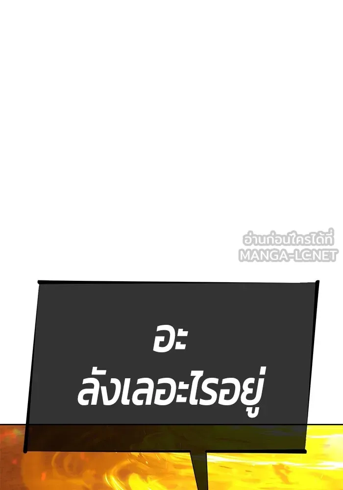 +99 ท่อนไม้พร้อมบวก ตอนที่ 43 ผู้เข้าชิง (3) รูปที่ 114