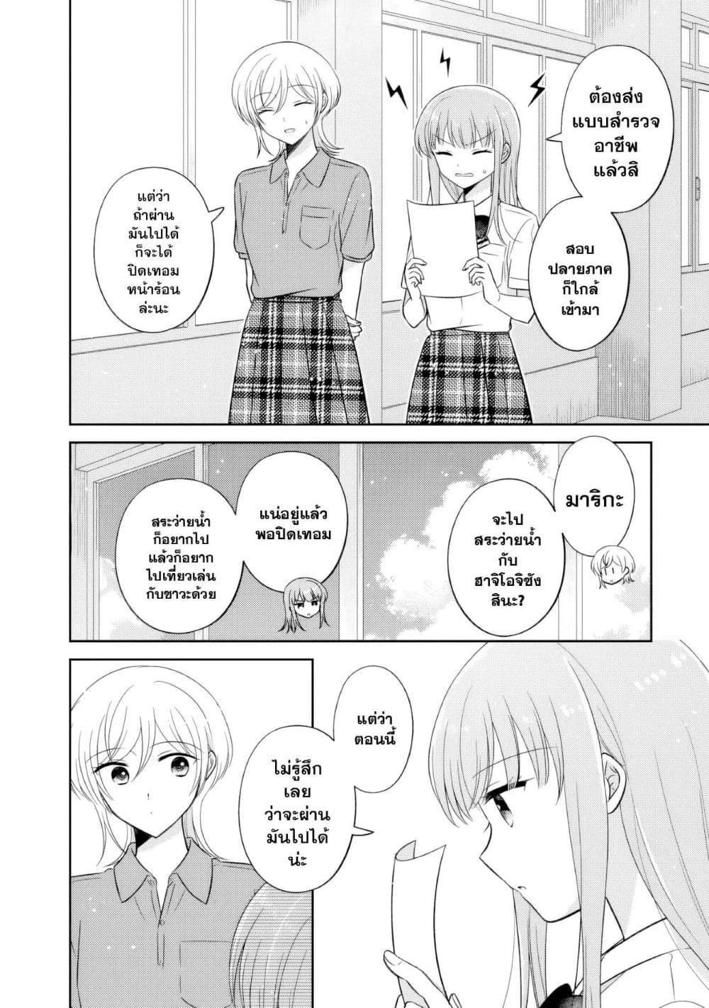 Manga-lc-com อ่านมังงะ อ่านการ์ตูน ออนไลน์ ฟรี Oshibana! ตอนที่ 1 2 3 4 5 6 7 8 9 10 11 12 13 14 ฟรี ไม่มีโฆษณา Manga-lc - อ่าน มังงะ อ่าน การ์ตูน ออนไลน์ อ่านมังงะ ฟรี