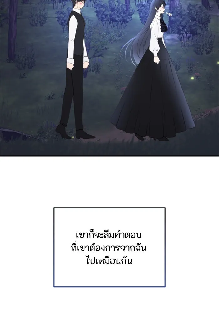 ตัวร้ายอย่างฉันขออยู่อย่างสงบ ตอนที่ 41 รูปที่ 31