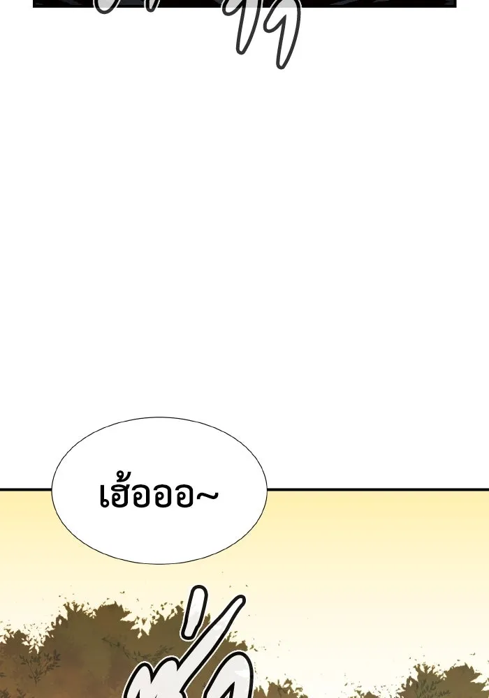 The Lone Necromancer ตอนที่ 87 รูปที่ 35