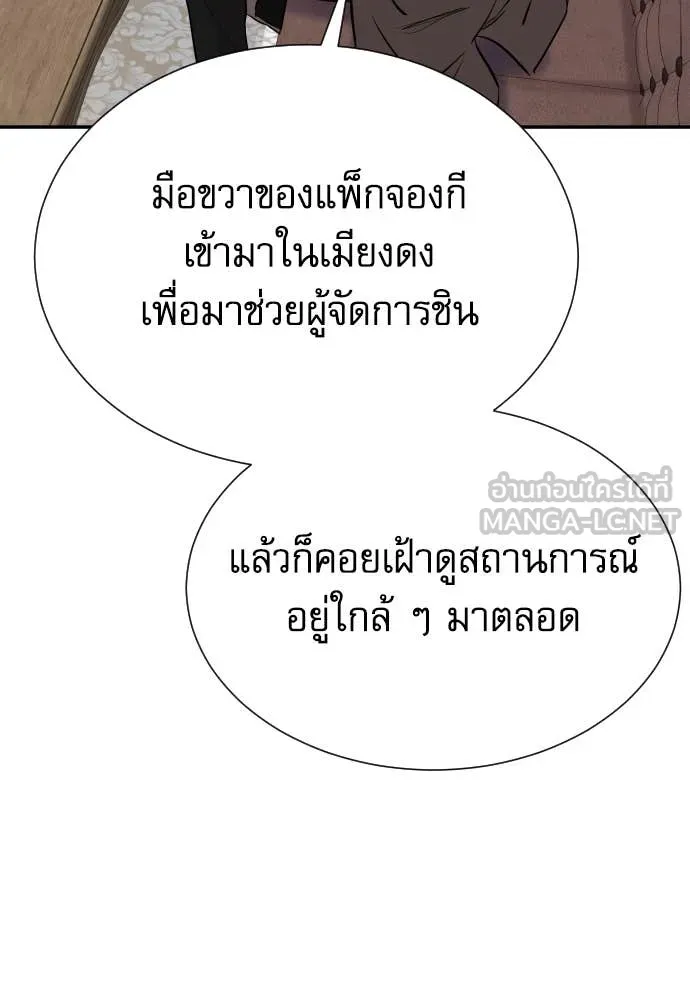 หลานอัจฉริยะ ตอนที่ 63 รูปที่ 59