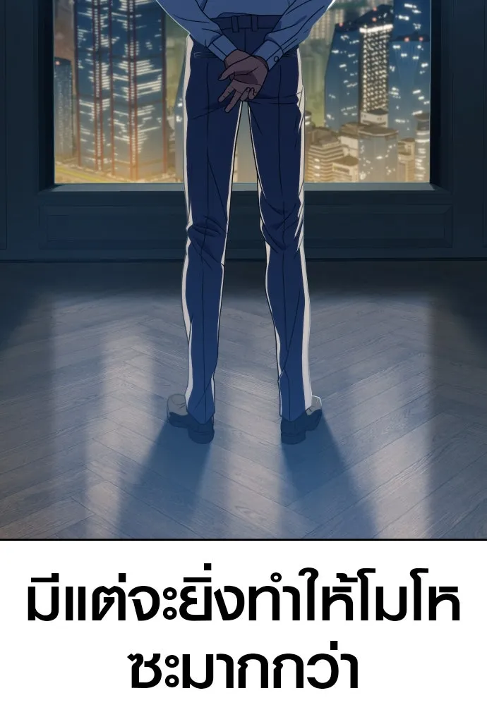 นักรบแช่แข็ง ตอนที่ 30 รูปที่ 109