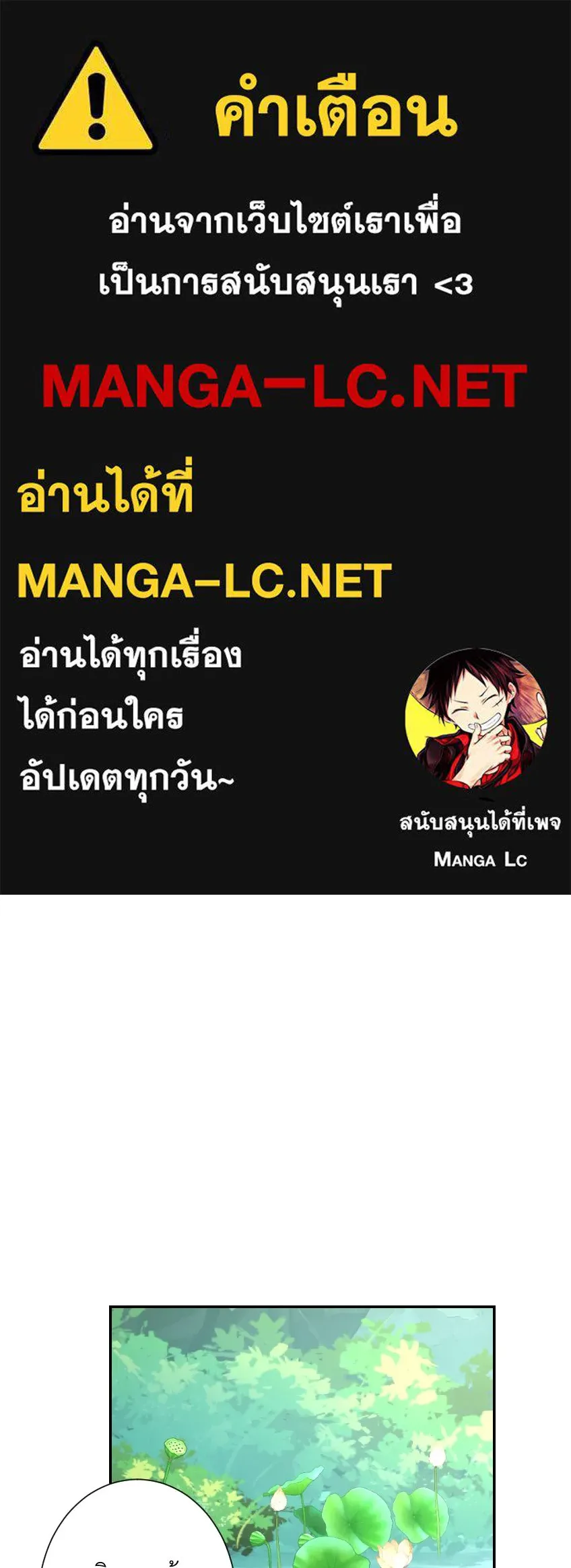 จันทร์เจ้า ตอนที่ ตอนที่ ๒๗  หลุดสมาธิ [ ซีซัน 2 ] รูปที่ 1