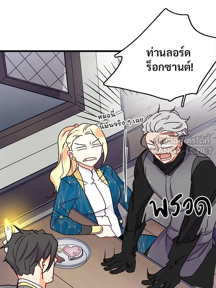 Bring the Love ตอนที่ 56 รูปที่ 78