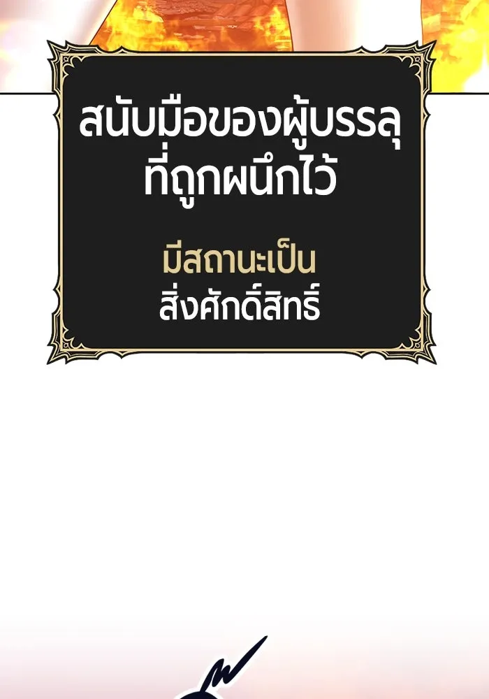 +99 ท่อนไม้พร้อมบวก ตอนที่ 31 รูปที่ 257