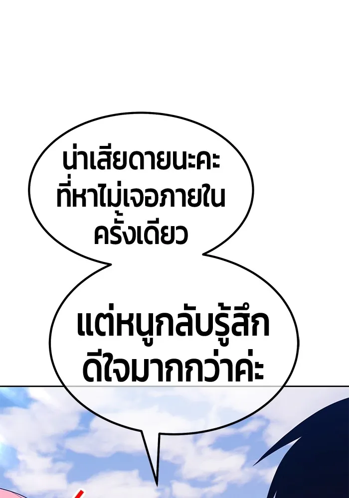 +99 ท่อนไม้พร้อมบวก ตอนที่ 84 บทส่งท้ายซีซัน 1 (2) รูปที่ 392