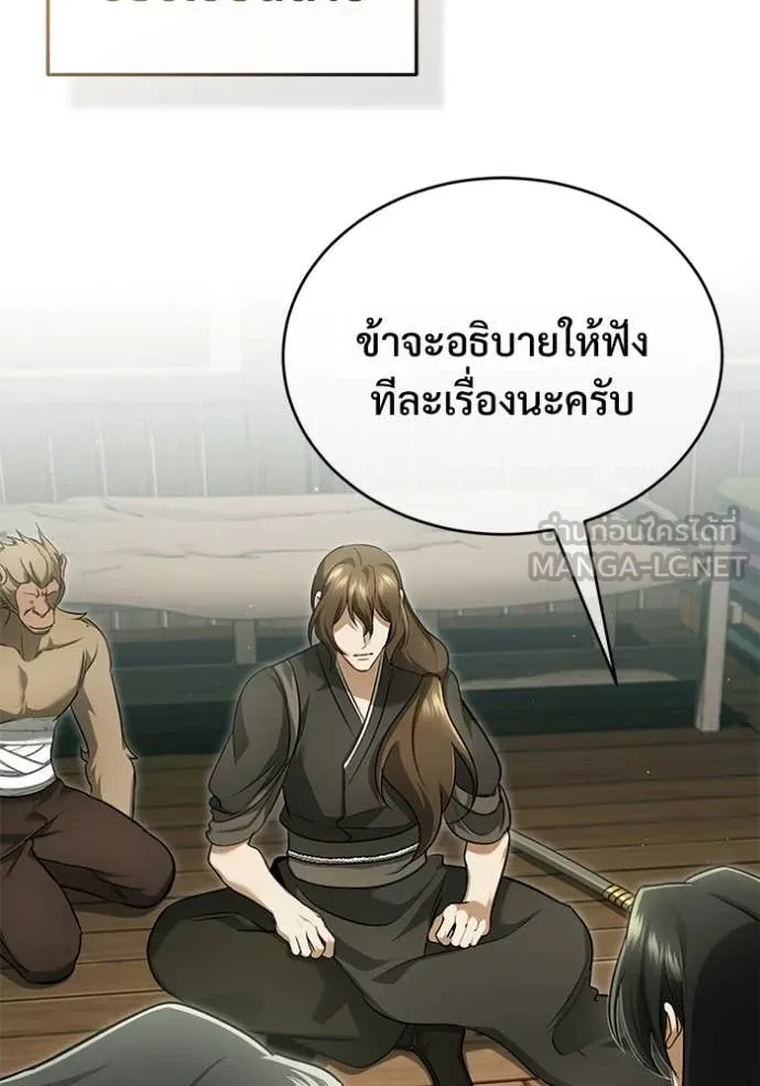Regressor’s Life Aft ตอนที่ 81 รูปที่ 57