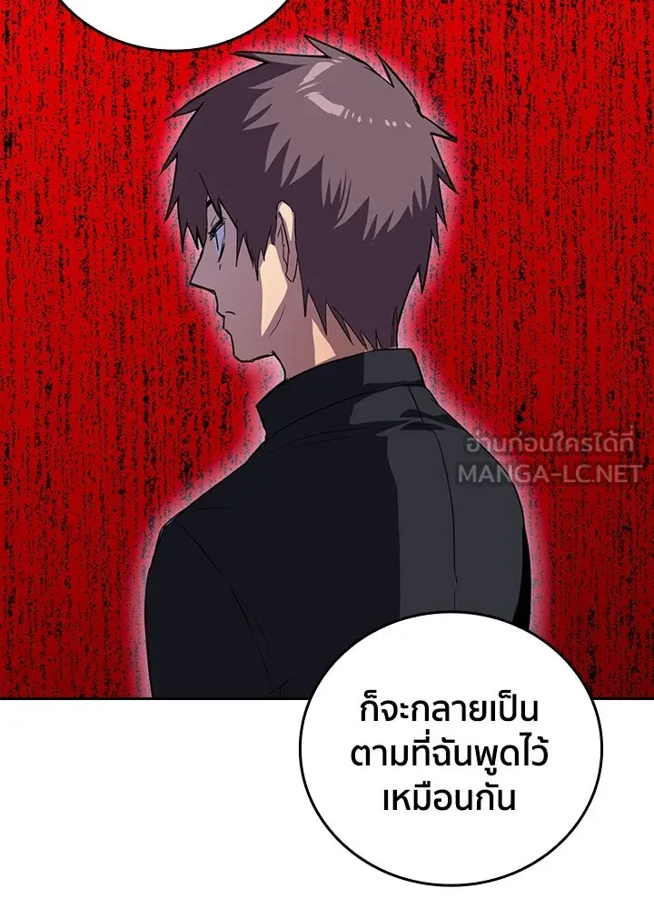 นักเลงกระจอกย้อนเวลามาทวงแค้น ตอนที่ 46 รูปที่ 42