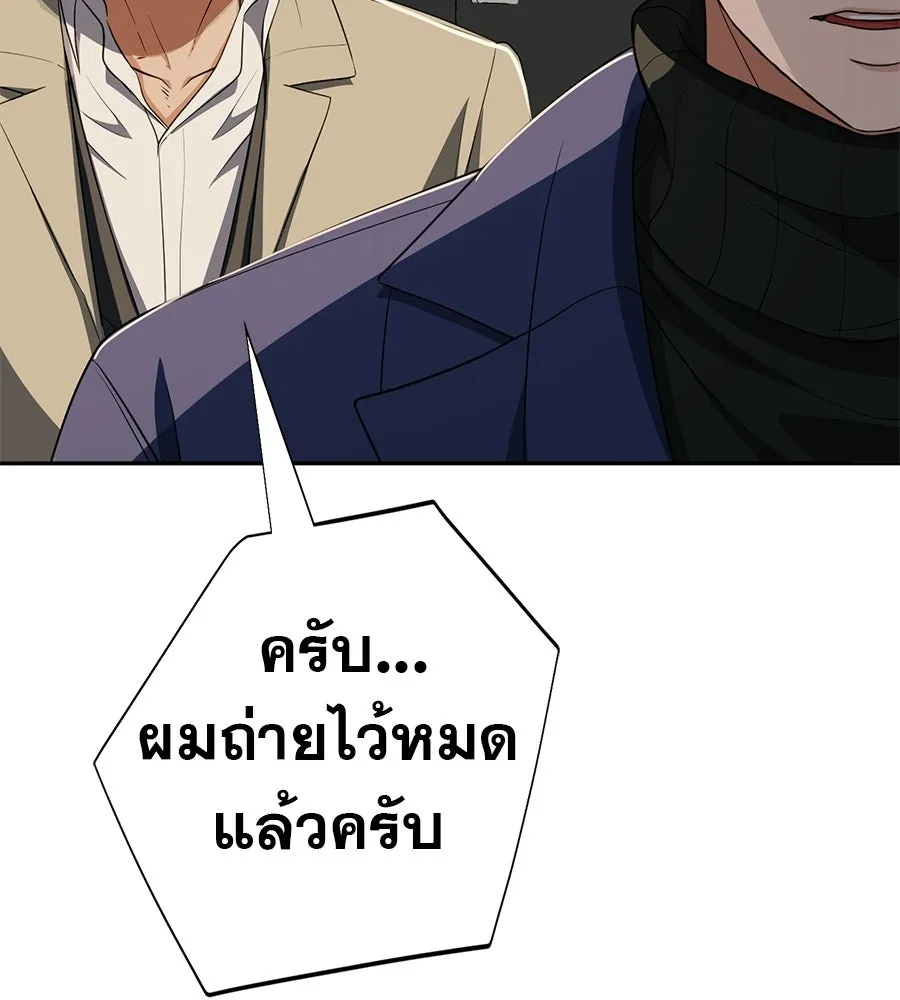 คอลเซ็นเตอร์เปลี่ยนชีวิต ตอนที่ 59 ไร้สามัญสำนึกเรื่องความปลอดภัย รูปที่ 83