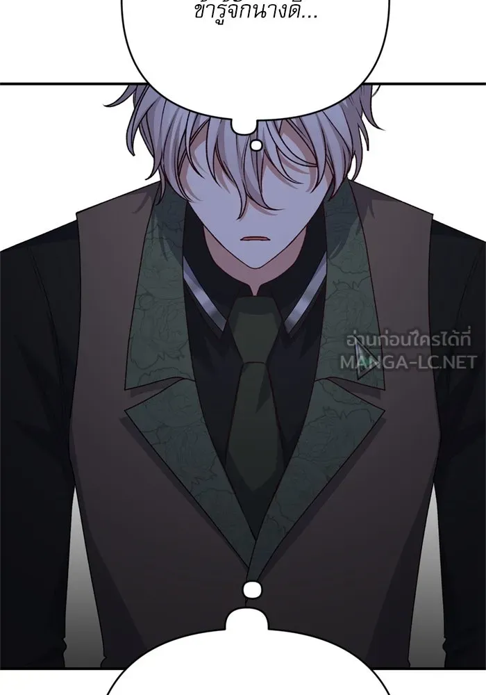 เกิดใหม่คราวนี้ ขอเป็นคนดีดูสักครั้ง ตอนที่ 66 รูปที่ 81