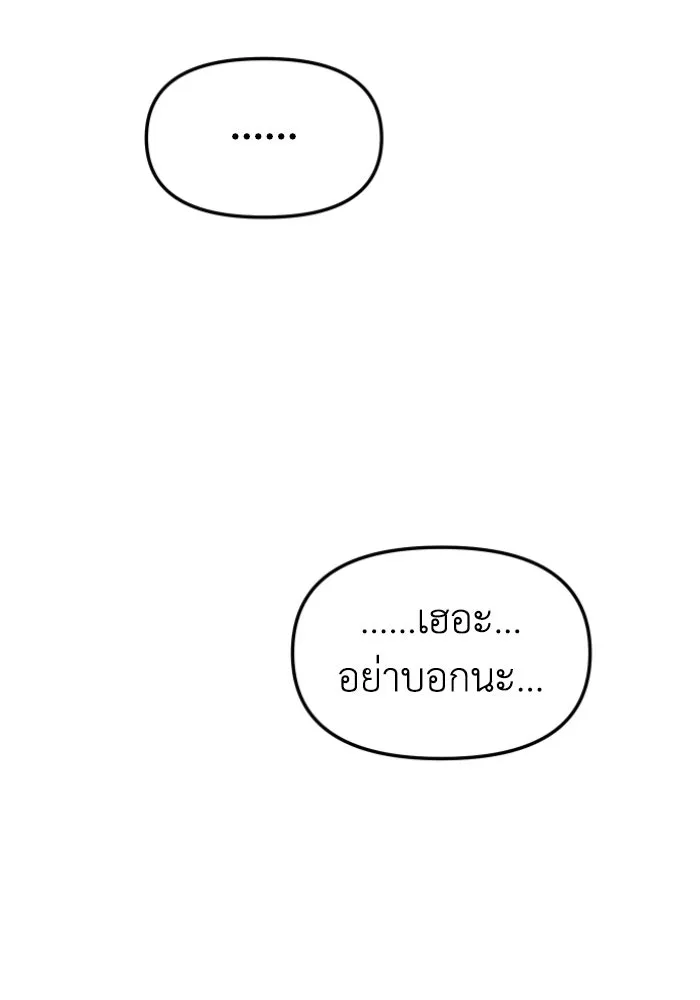 อดีตบอสหอคอย ตอนที่ 4 รูปที่ 181