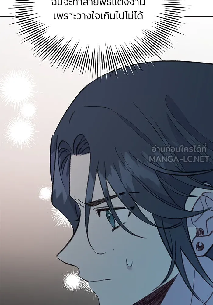 รักน้ำ รักปลา รักเธอนะ ตอนที่ 56 ปลาหายตัวไป รูปที่ 42