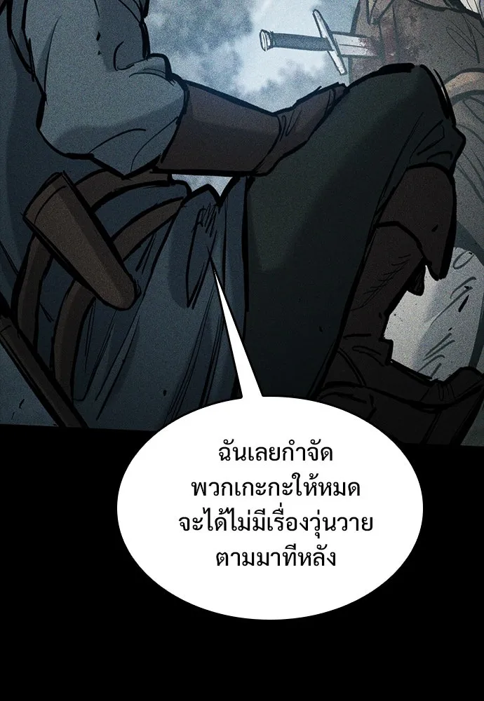 อัศวินวันเดียว ตอนที่ 67 รูปที่ 31