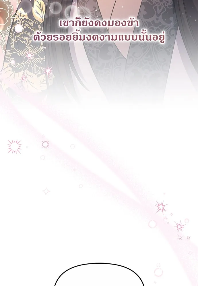 ข้าเนี่ยนะเป็นพระสนม ตอนที่ 72 ข้าเป็นจอมยุทธ์แห่งยุทธภพ! รูปที่ 44