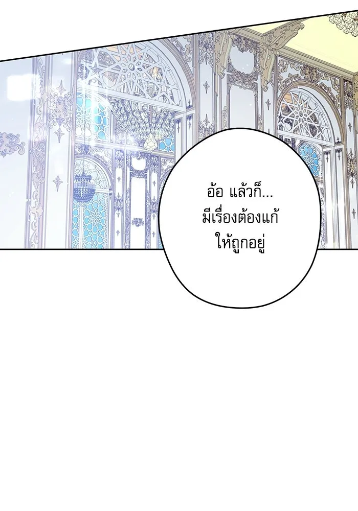 ครอบครัวตัวร้ายปล่อยฉันไปเถอะ ตอนที่ 68 รูปที่ 35