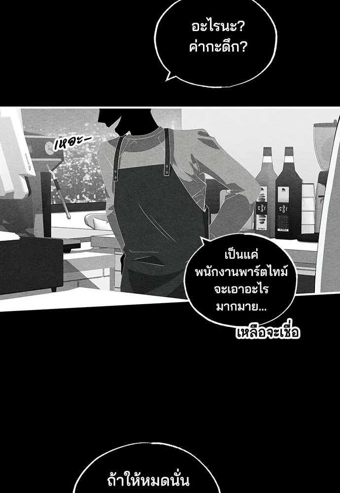 ร้านสะดวกซื้อต่างโลก ตอนที่ 37 รูปที่ 64