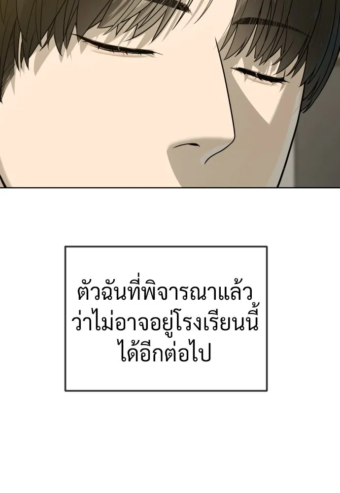 นักฆ่าย้อนวัย ตอนที่ 104 (จบซีซัน 1) รูปที่ 38