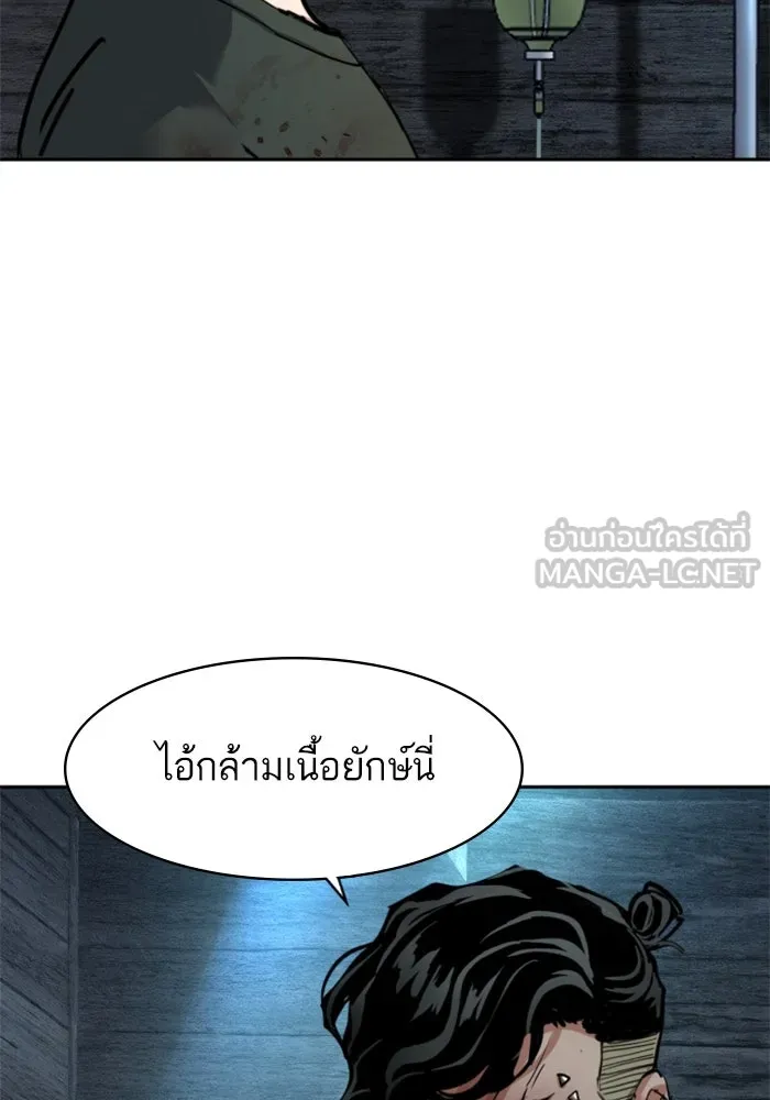 พี่ชายสายบอดี้การ์ด ตอนที่ 253 รูปที่ 54