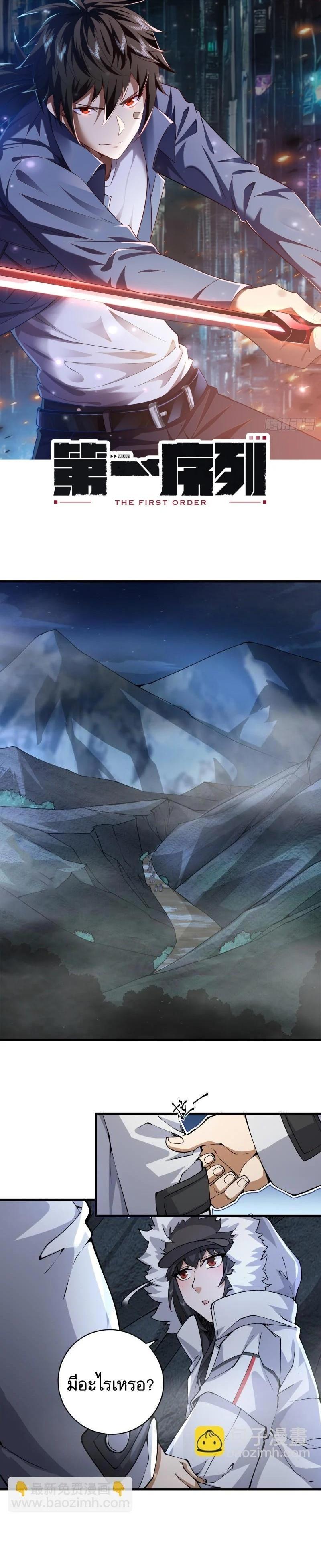 Manga-lc-com อ่านมังงะ อ่านการ์ตูน ออนไลน์ ฟรี The First Order ตอนที่ 1 2 3 4 5 6 7 8 9 10 11 12 13 14 ฟรี ไม่มีโฆษณา Manga-lc - อ่าน มังงะ อ่าน การ์ตูน ออนไลน์ อ่านมังงะ ฟรี