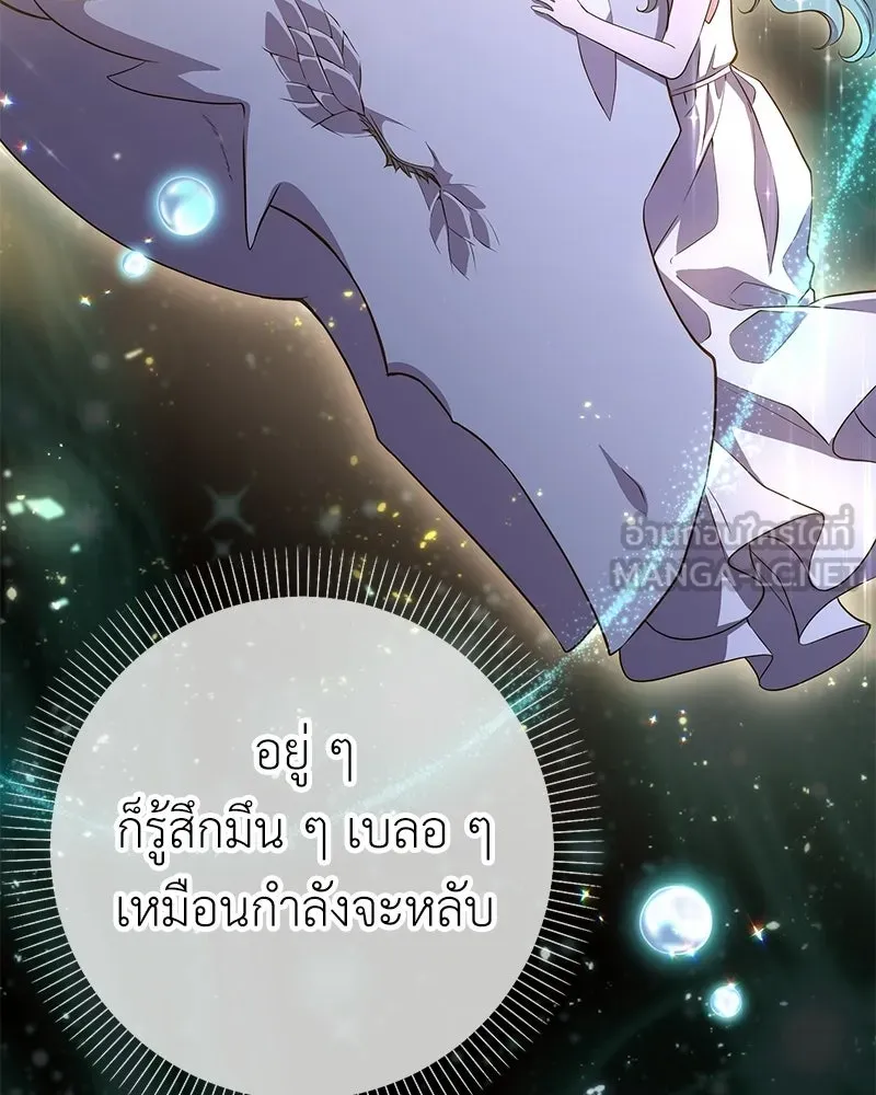 ลูกคนนี้ขอเปลี่ยนตอนจบ ตอนที่ 12 รูปที่ 27