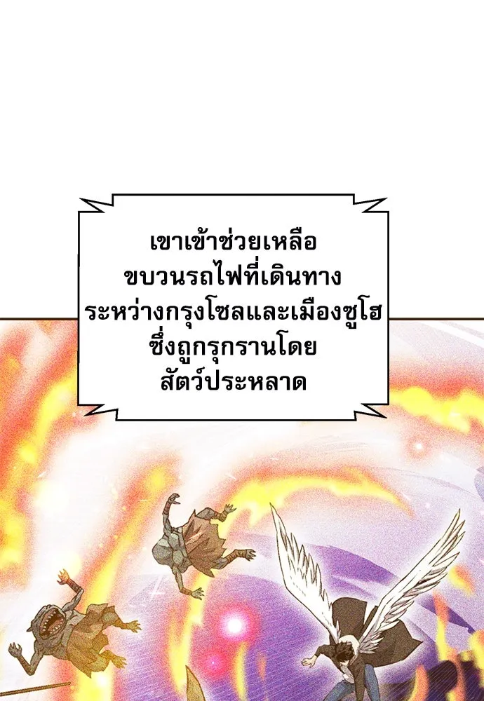 ดรูอิดแห่งสถานีโซล ตอนที่ 128 รูปที่ 38