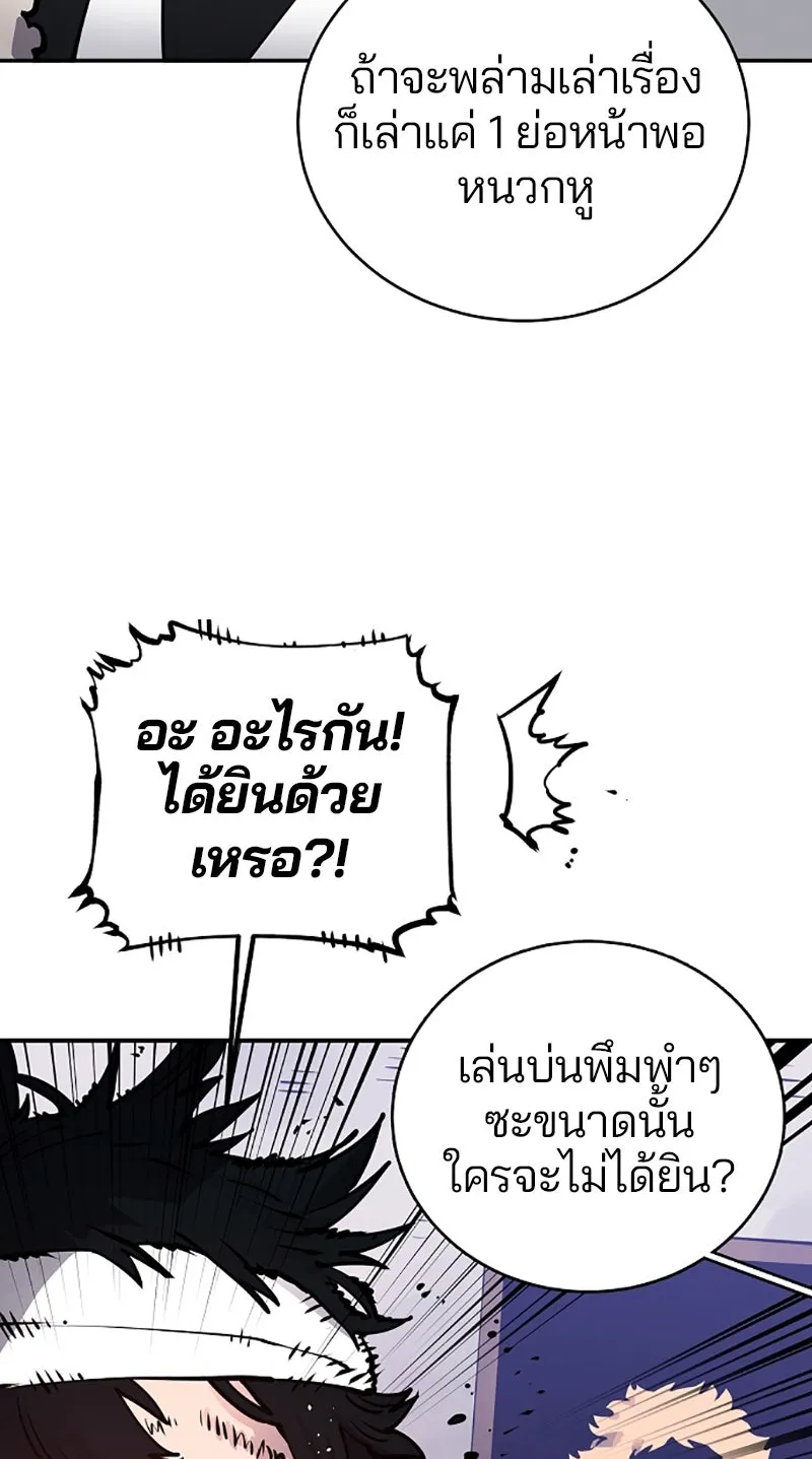 Player ตอนที่ 19 รูปที่ 8