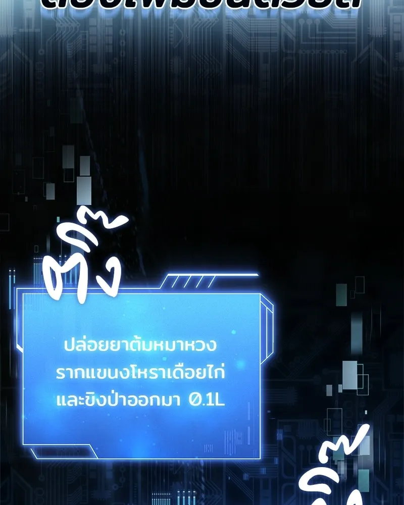 เจ้าชายแผนโบราณ ตอนที่ 5 รูปที่ 58