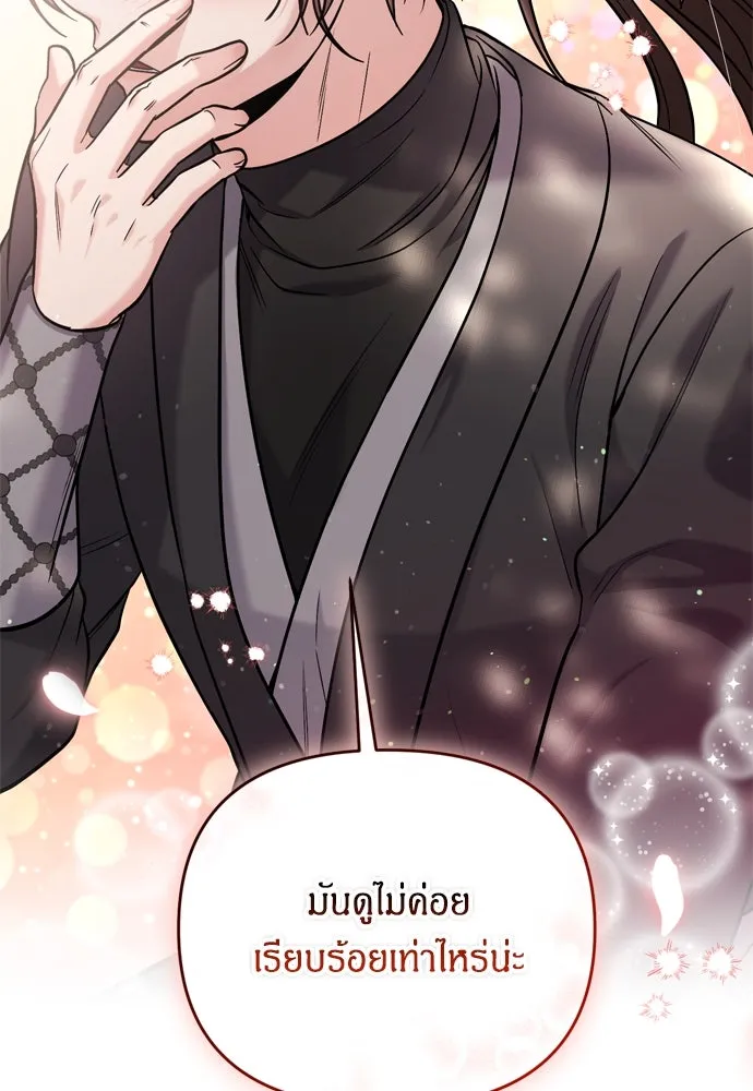 ข้าเนี่ยนะเป็นพระสนม ตอนที่ 18 การเลือกของขวัญให้คนอื่นทำไมมั รูปที่ 169