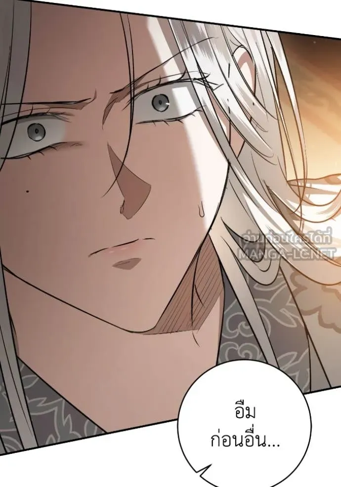 ยามหมาป่าทมิฬ ตอนที่ 54 รูปที่ 113