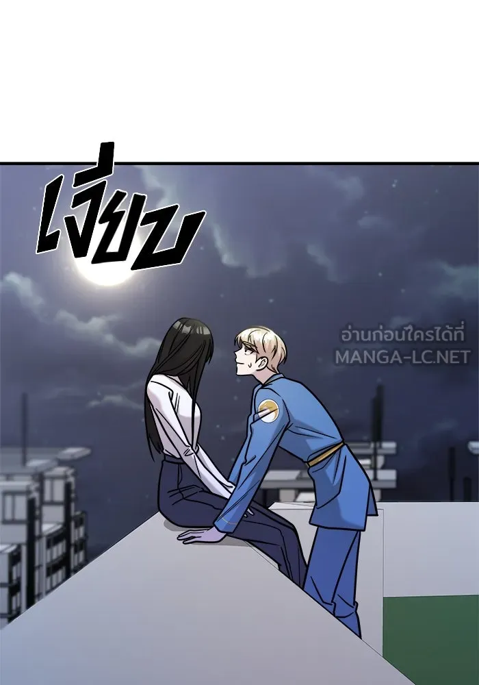 วายร้ายก็อยากมีรัก ตอนที่ 29 รูปที่ 87