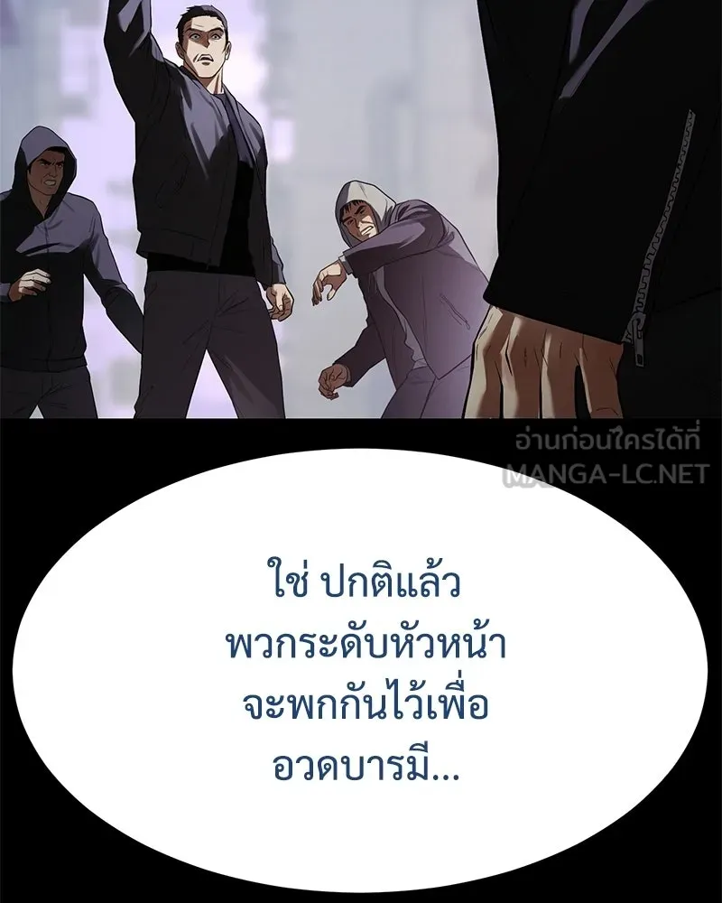 แบคXX ตอนที่ 174 รูปที่ 48