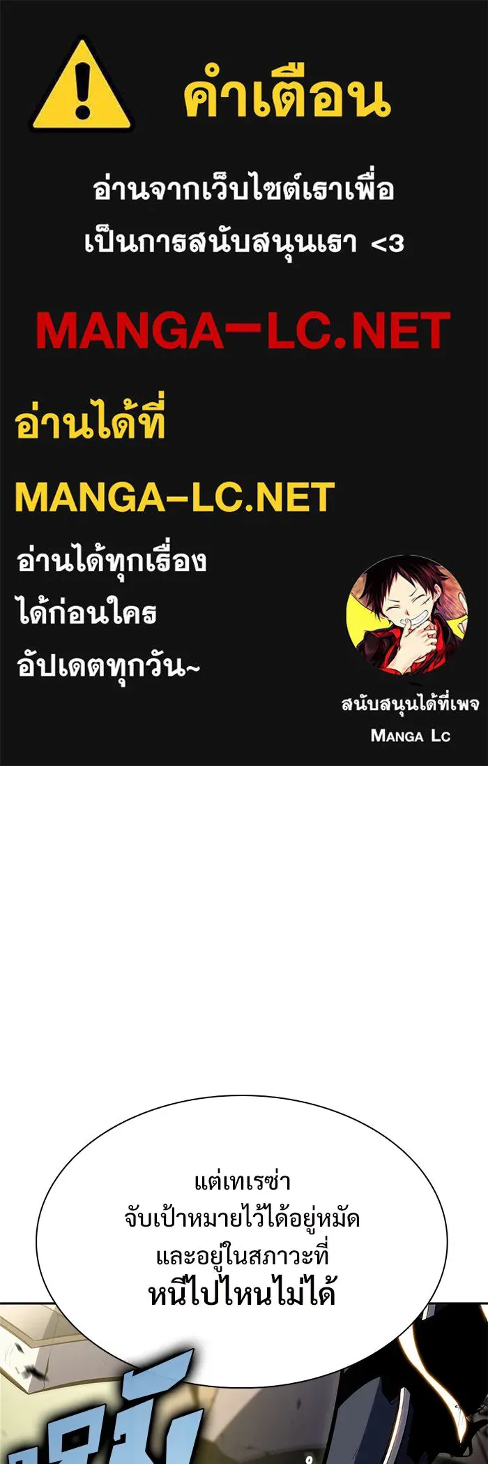 ผู้เล่นหน้าใหม่เลเวลแมกซ์ ตอนที่ 221 โอลด์การ์ด (4) รูปที่ 1
