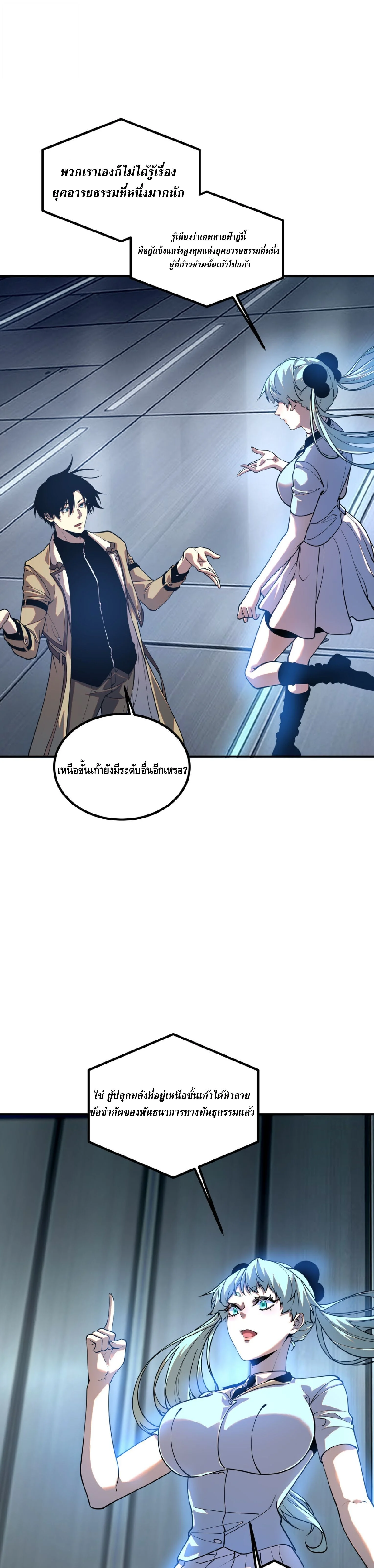 Manga-lc-com อ่านมังงะ อ่านการ์ตูน ออนไลน์ ฟรี Awakening the Purple Thunder at the Beginning ปลุกอาชีพระดับ ตอนที่ 1 2 3 4 5 6 7 8 9 10 11 12 13 14 ฟรี ไม่มีโฆษณา Manga-lc - อ่าน มังงะ อ่าน การ์ตูน ออนไลน์ อ่านมังงะ ฟรี