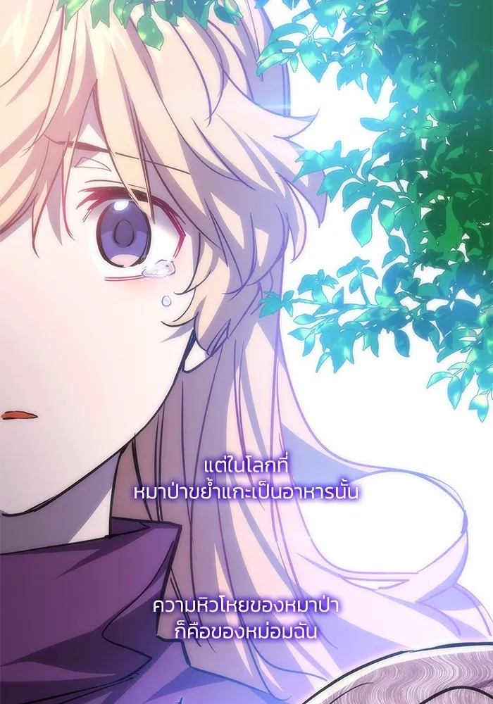 ฟิลเลียโรเซ่กับคำทำนายแห่งมงกุฎหนาม ตอนที่ 83 รูปที่ 49