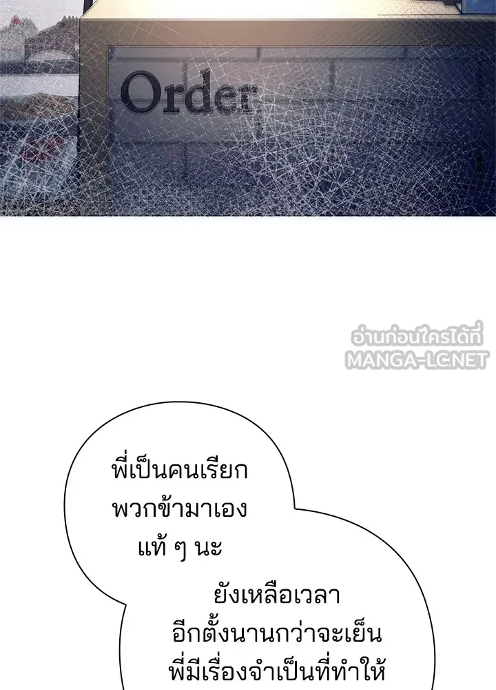 คืนแห่งโทแกบี ตอนที่ 34 รูปที่ 24