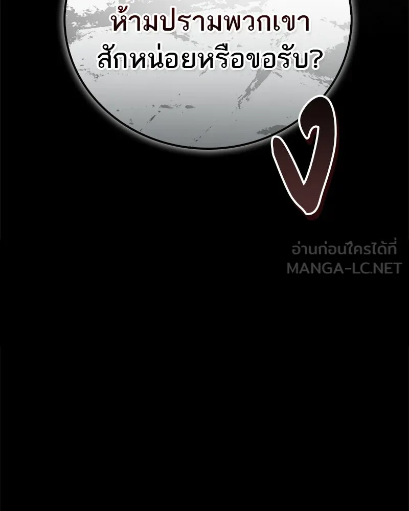 สุดยอดเทรนเนอร์แห่งยุทธภพ ตอนที่ 69 วิชาใหม่ รูปที่ 183