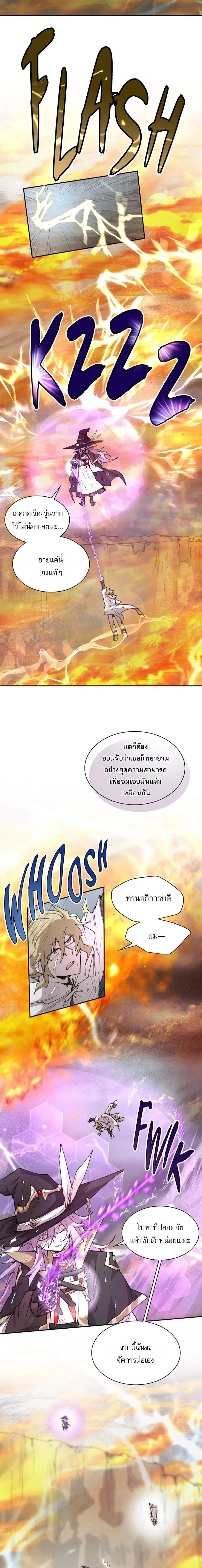 Reincarnation of the Hero Party_s Grand Mage การเก_ดใหม_ของมหาจอมเวทแห_งปาร_ต_ผ_กล_า ตอนที่ ตอนที่ 99 รูปที่ 7