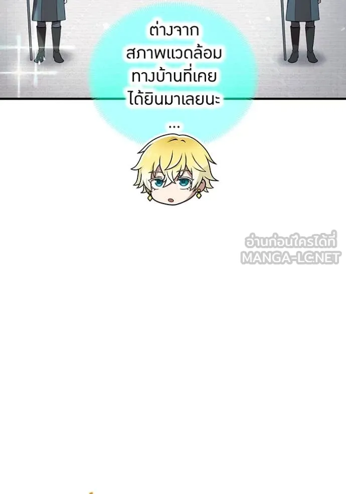 ฮันเตอร์สกิลโกง ตอนที่ 63 รูปที่ 64