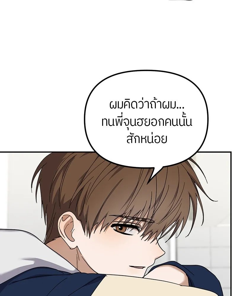 ย้อนเวลามาเป็นมักเน่ ตอนที่ 15 รูปที่ 19