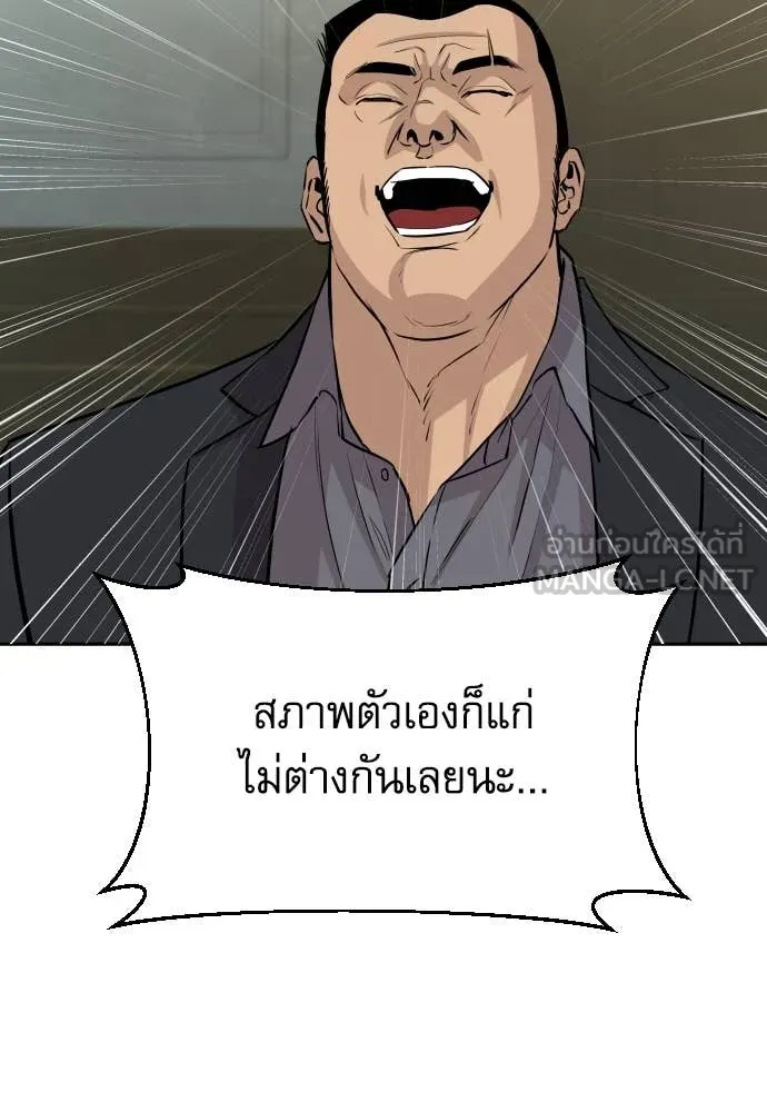 หลานอัจฉริยะ ตอนที่ 40 รูปที่ 68