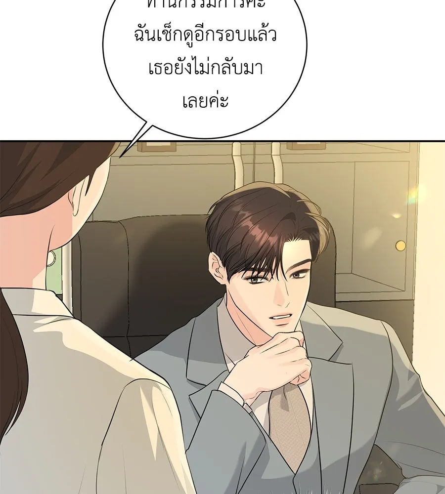 คิมหันต์นิรันดร ตอนที่ 16 รูปที่ 88