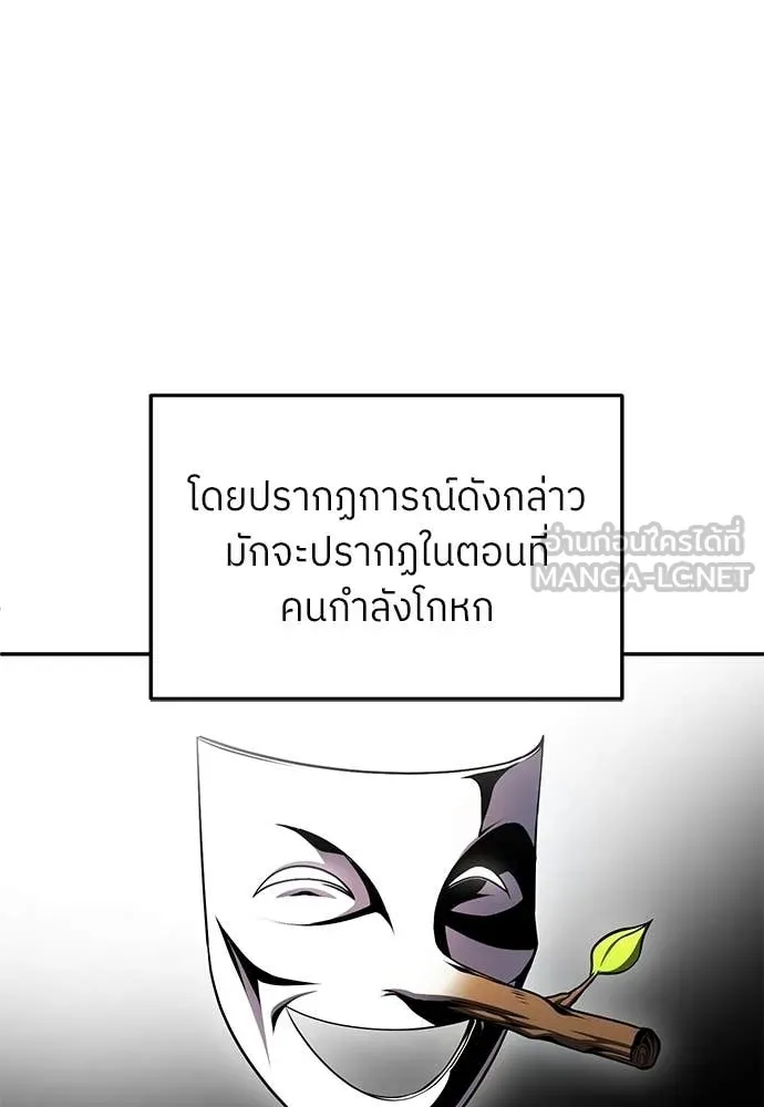 สนามเด็กล่า ตอนที่ 75 รูปที่ 98