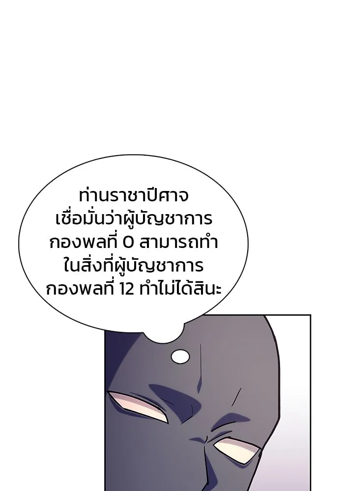 ผมไม่ได้เก่งอย่างที่คิด ตอนที่ 2 รูปที่ 133