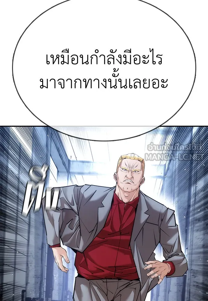 สุภาพบุรุษสูทดำ ตอนที่ 3 รูปที่ 183