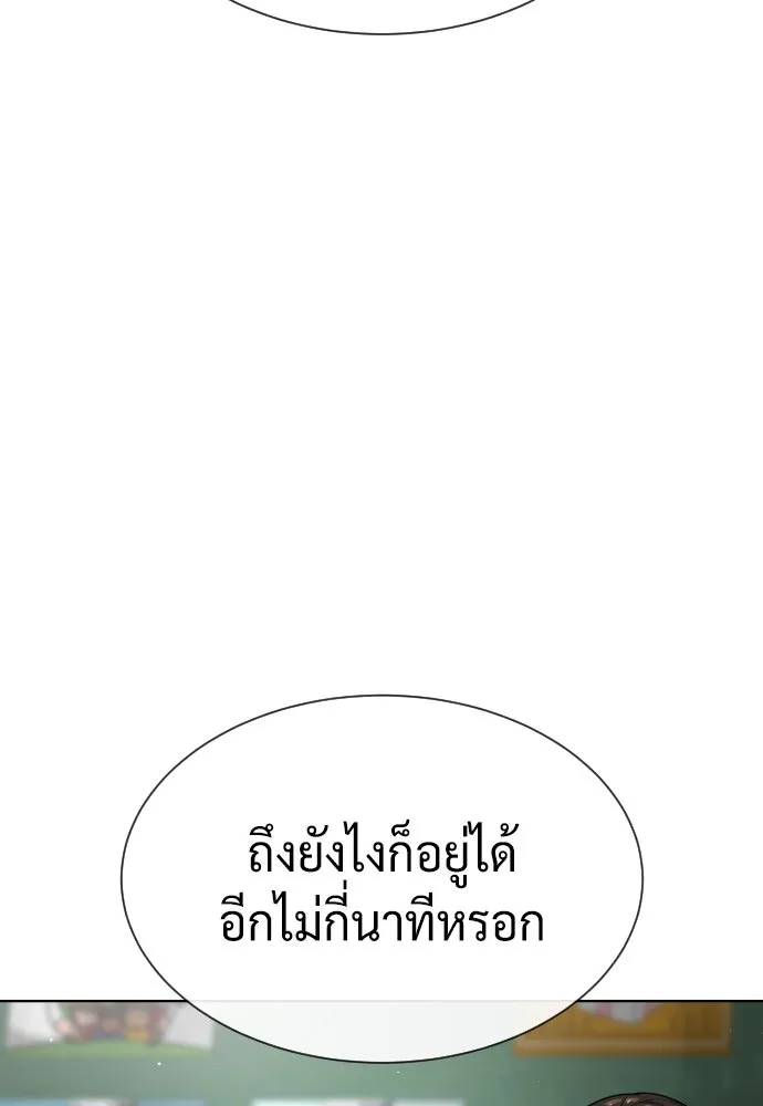 นักฆ่าย้อนวัย ตอนที่ 98 รูปที่ 239