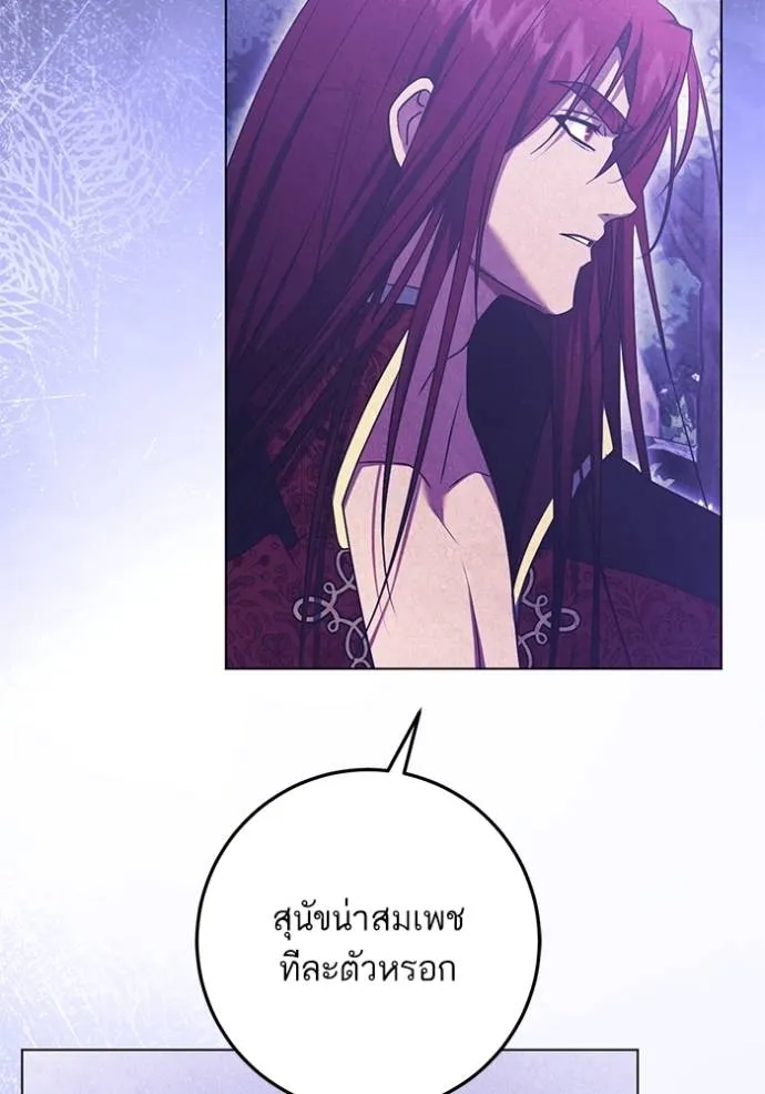 ทางหลุดพ้นของ ตอนที่ 75 รูปที่ 79