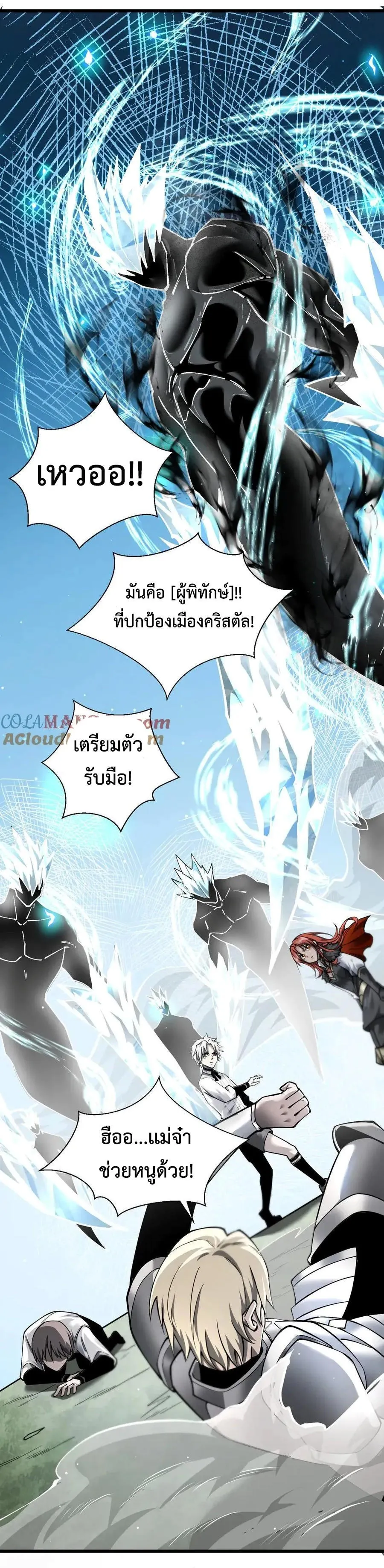 Shadow_s Resurgence การกล_บมาของเงาท_แข_งแกร_งท_ส_ด ตอนที่ ตอนที่ 13 รูปที่ 11