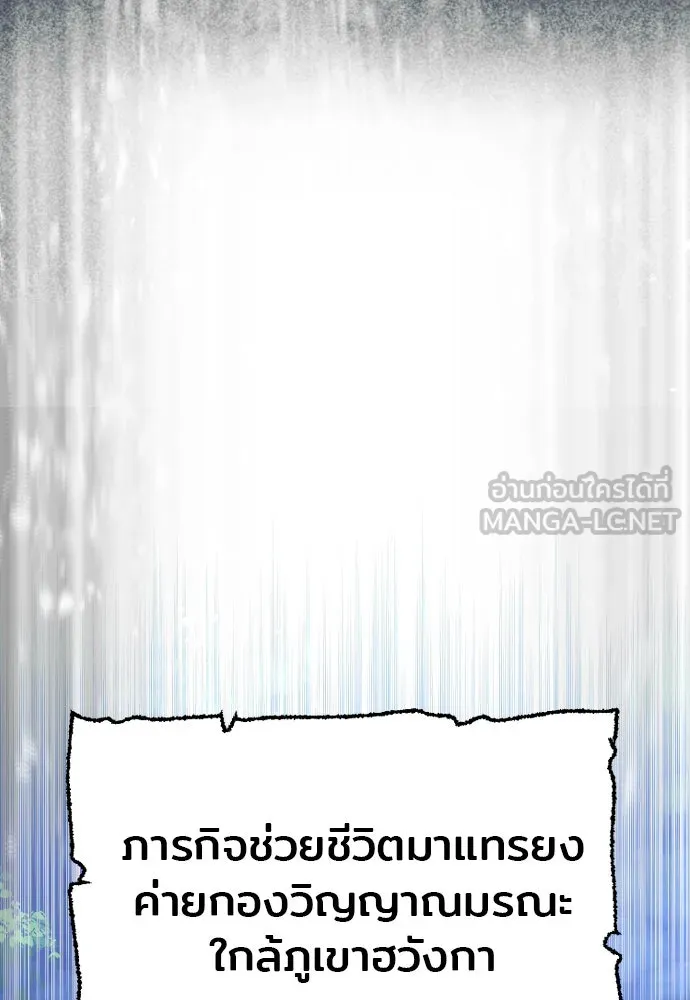 เส้นทางสู่เทพมาร ตอนที่ 130 รูปที่ 153