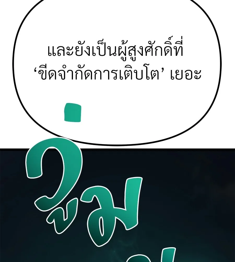จอมเวทคนเลี้ยงแกะ ตอนที่ 10 รูปที่ 88